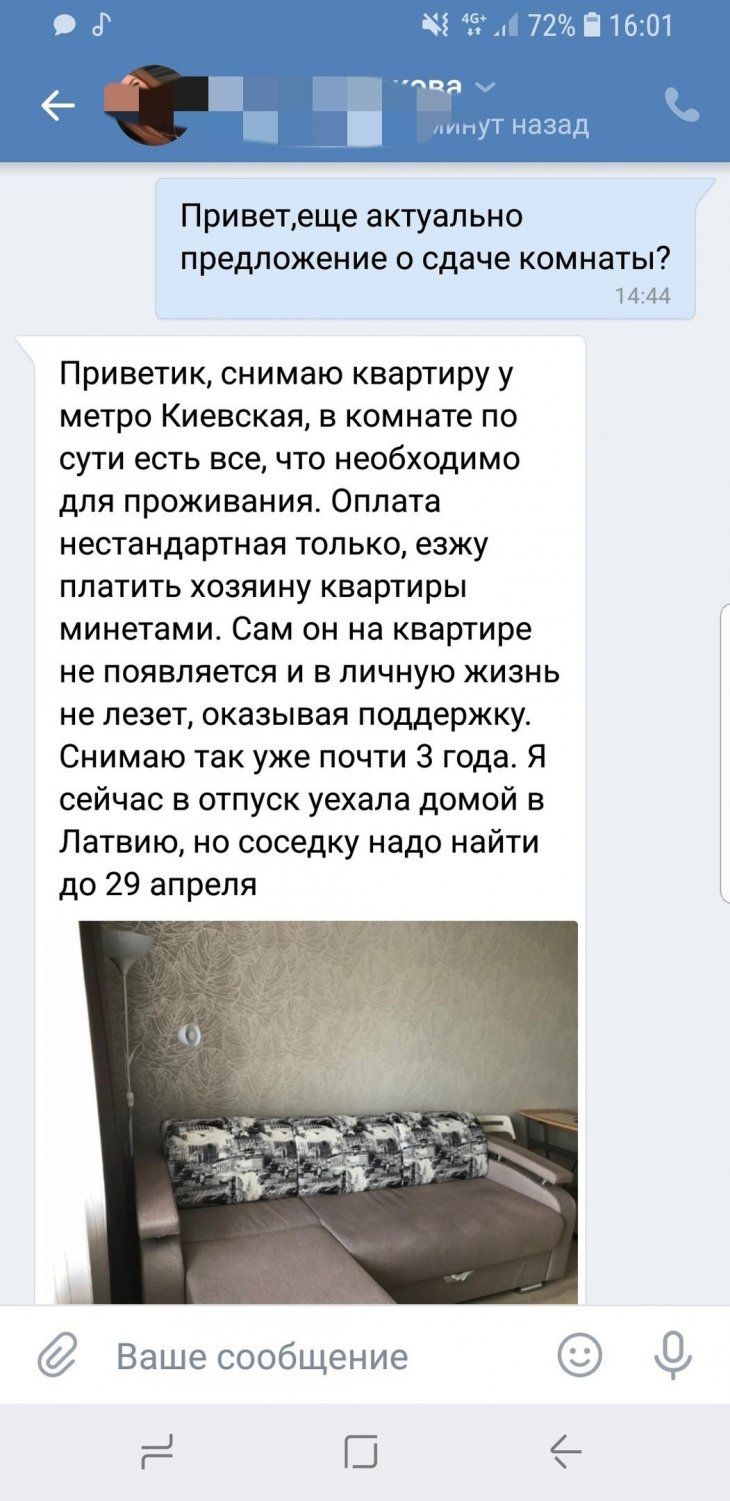 Чупа-чупс со вкусом квартиры в Москве