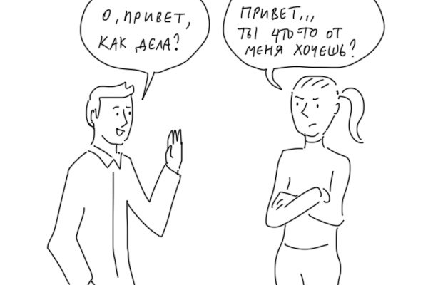 Давно не общались