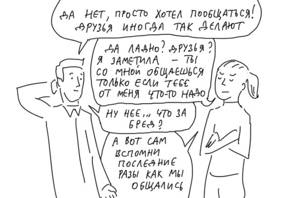 Давно не общались