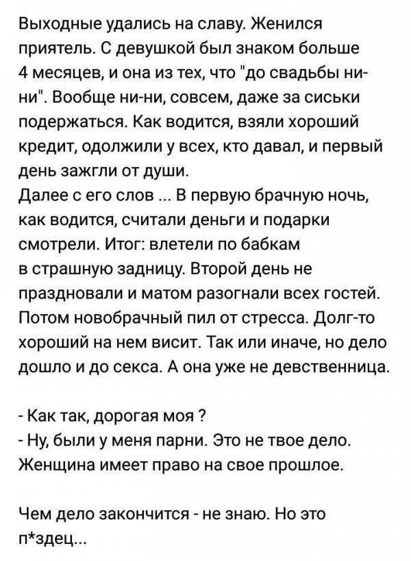 20 женских выходок, от которых мужчины выпали в осадок