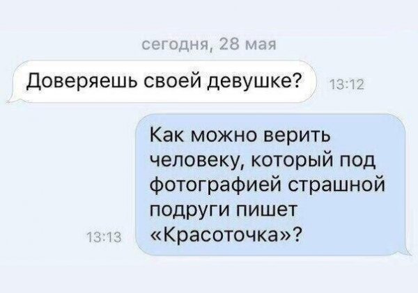 20 женских выходок, от которых мужчины выпали в осадок