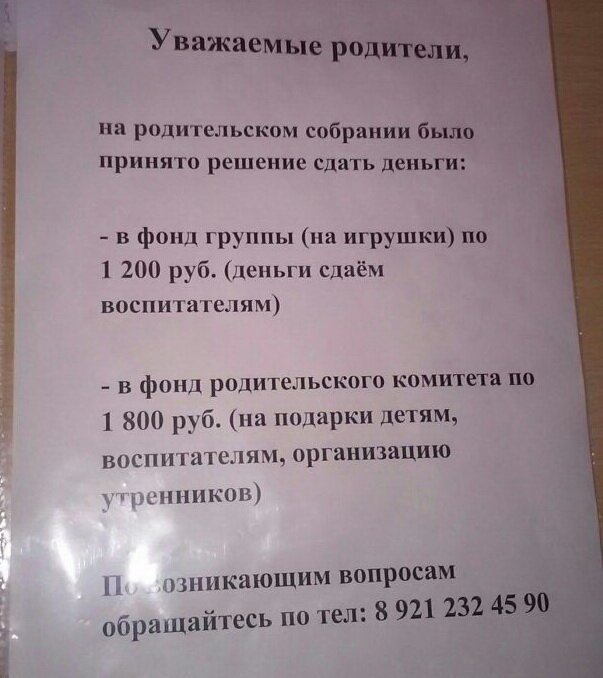 Абсурд и беспредел в детских садах: нереальные поборы и отдельные стулья для детей-должников