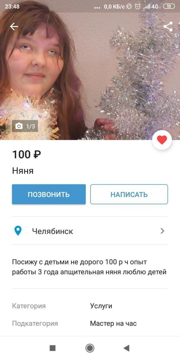 Тема нянь раскрыта полностью