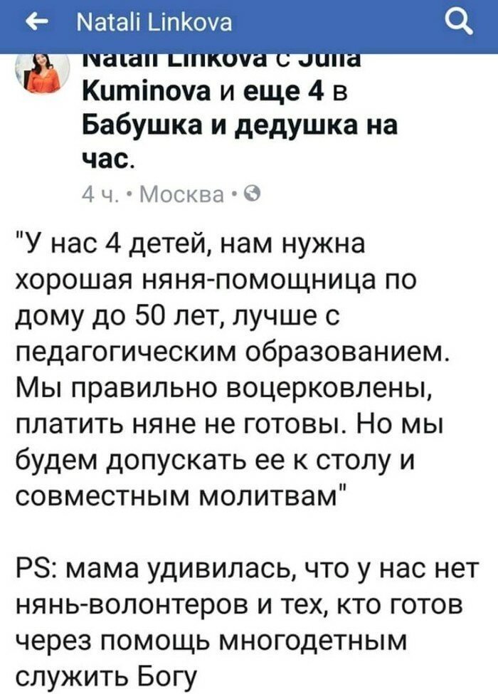 Тема нянь раскрыта полностью