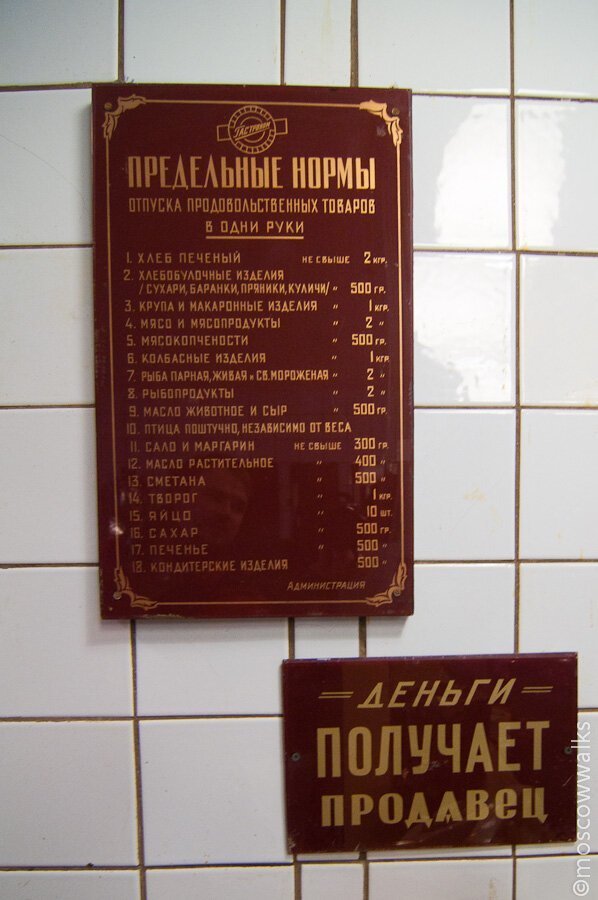 Музей быта советских ученых