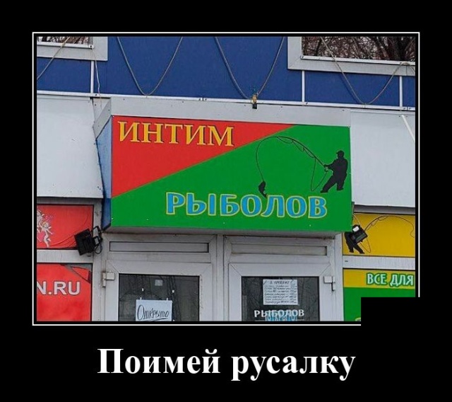 Демотиваторы