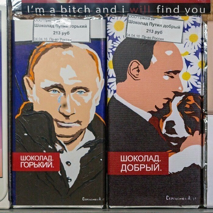 Бизнес на Путине, или инструкция по быстрому сбыту чего угодно в России