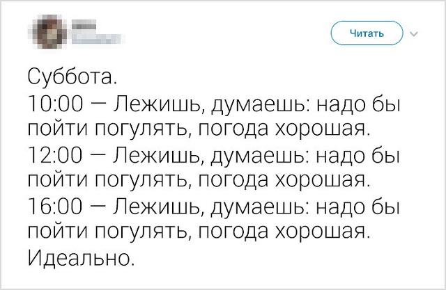 "Не сделал ничего, значит не сделал плохо!". Народно-интернетные изречения о лени