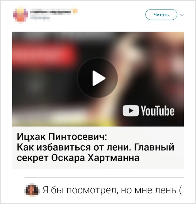 "Не сделал ничего, значит не сделал плохо!". Народно-интернетные изречения о лени