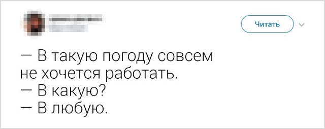 "Не сделал ничего, значит не сделал плохо!". Народно-интернетные изречения о лени