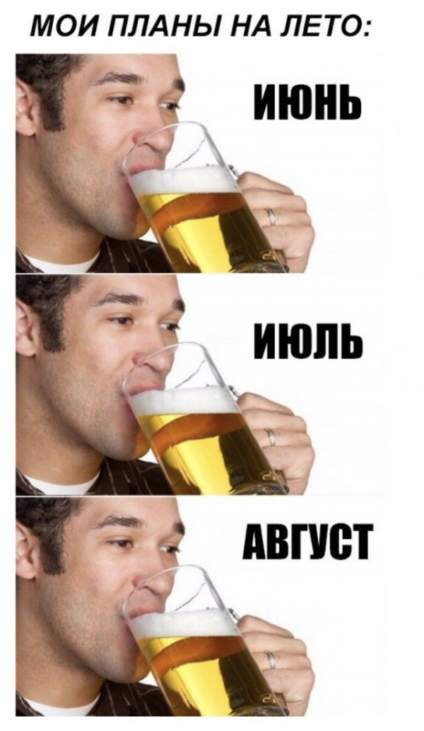 Субботний алкопост