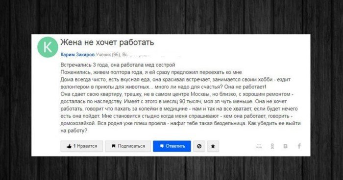 Жена не хочет работать: мужские и женские мнения с форумов