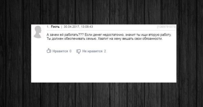 Жена не хочет работать: мужские и женские мнения с форумов