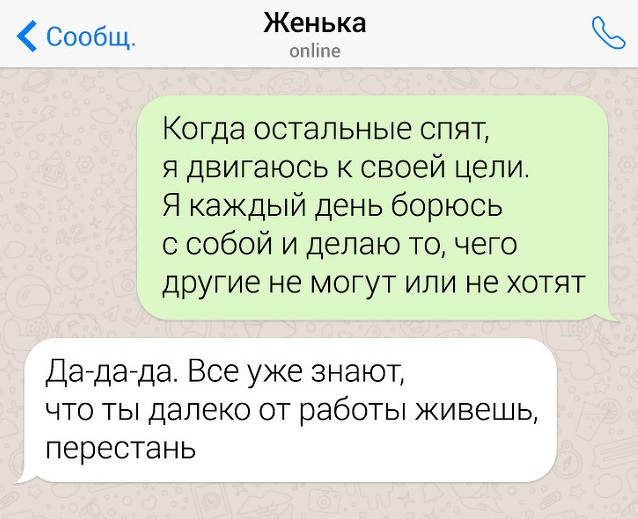 Подборка скринов из чатов людей, которые могут круто ответить на что угодно