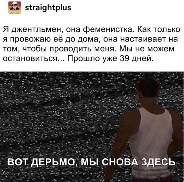 Люди говорят