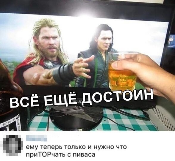 Люди говорят