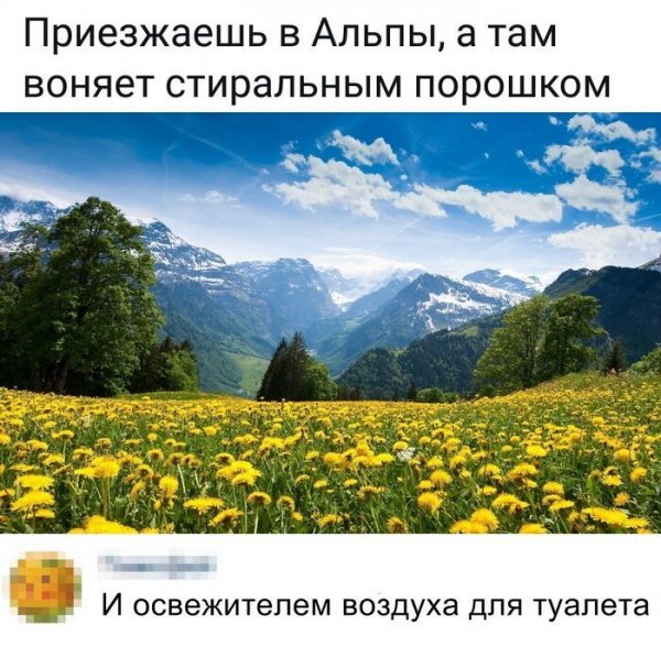 Люди говорят