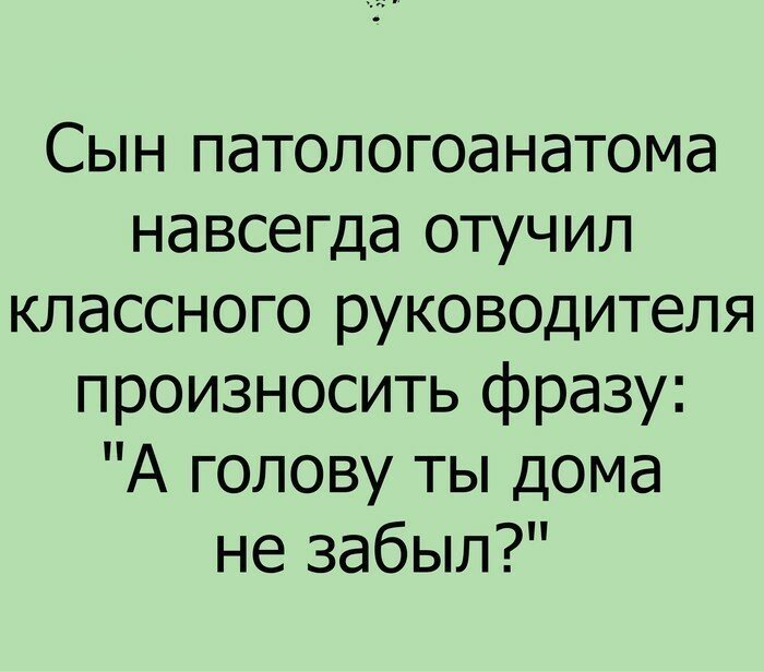 Подслушано у патологоанатомов