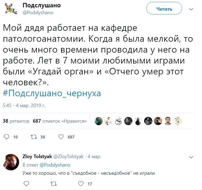 Подслушано у патологоанатомов