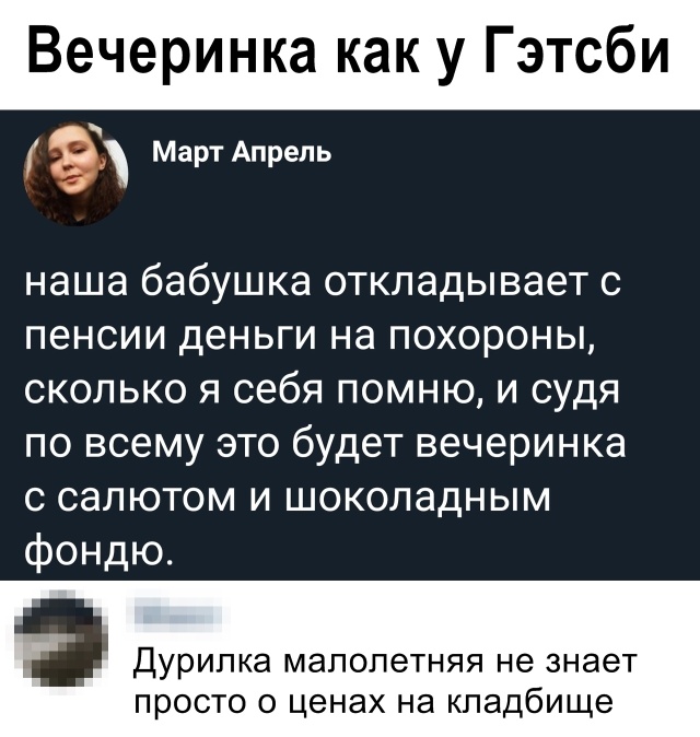 Прикольчики