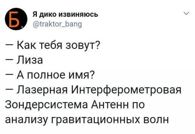 Околонаучные шутки и умный юмор