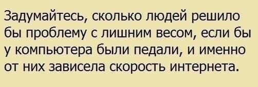 В шутку и всерьез о лишнем весе и диете