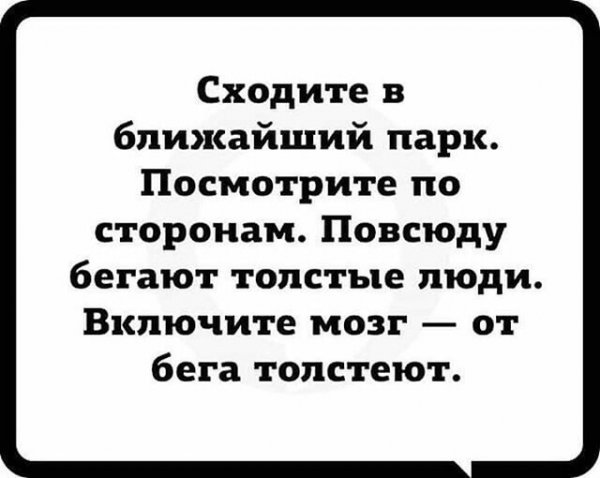 В шутку и всерьез о лишнем весе и диете