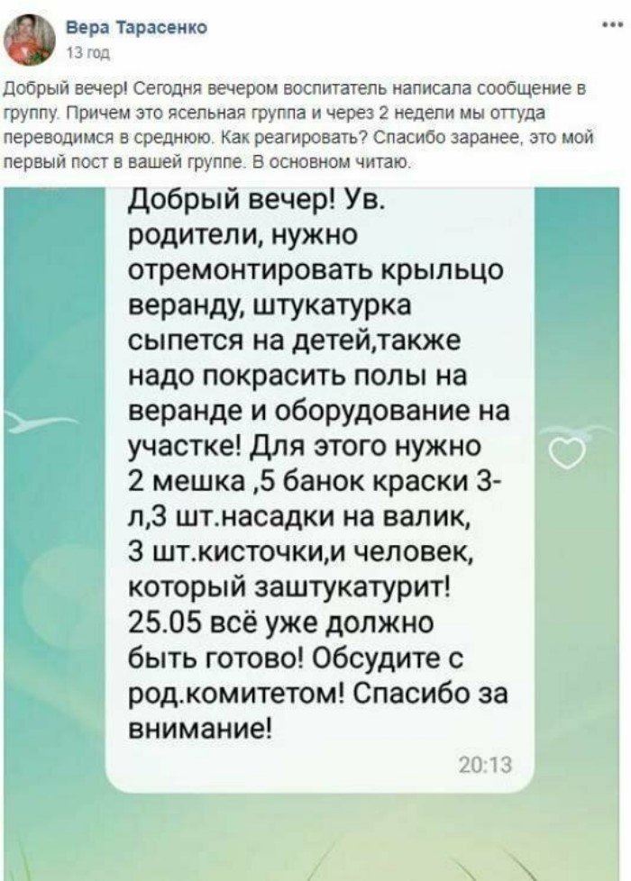 Родительские чаты: смех, ярость и конфузы