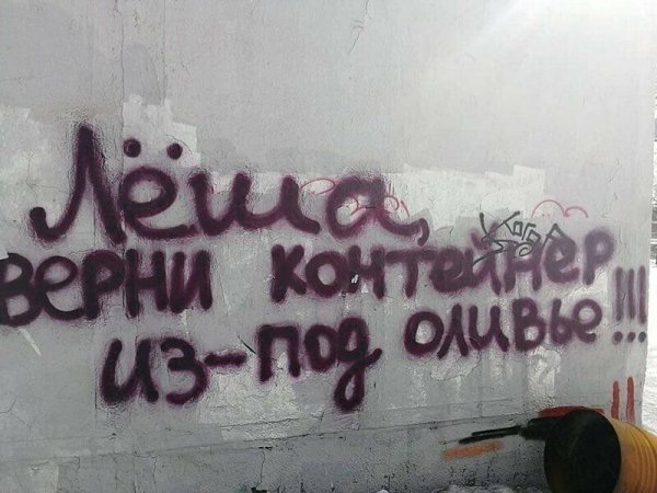 40 надписей на асфальте, которые бескомпромиссны, как жизнь в России