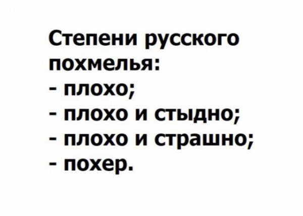 Традиционный субботний алкопост