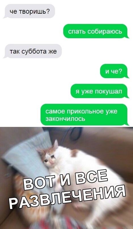 Люди говорят