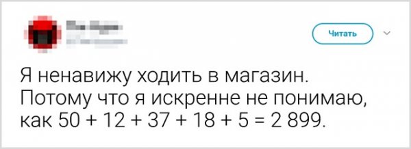 Твиты и комменты пользователей о современных проблемах