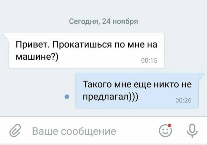 15 идиотских просьб и сообщений от извращенцев, уровень пошлости которых зашкаливает