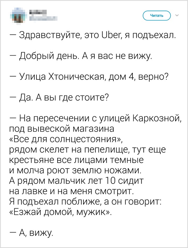 Таксисты умеют удивлять. Подборка веселых странностей из вселенной таксистов