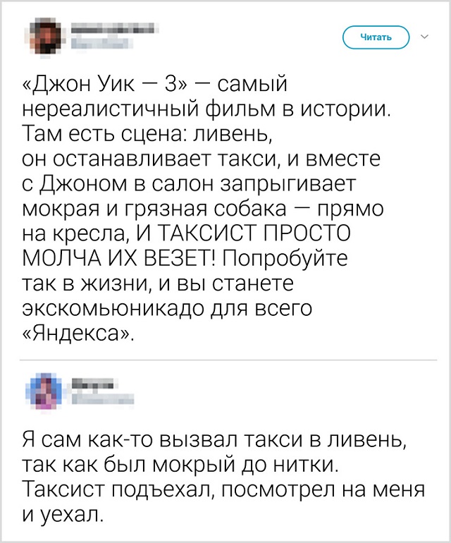 Таксисты умеют удивлять. Подборка веселых странностей из вселенной таксистов