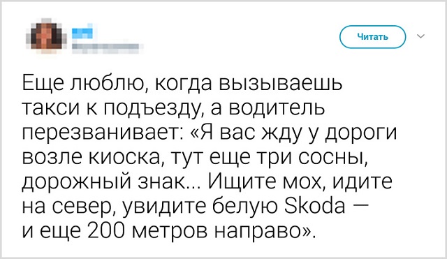 Таксисты умеют удивлять. Подборка веселых странностей из вселенной таксистов