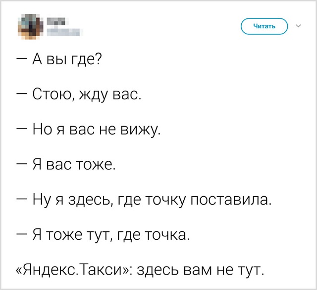 Таксисты умеют удивлять. Подборка веселых странностей из вселенной таксистов