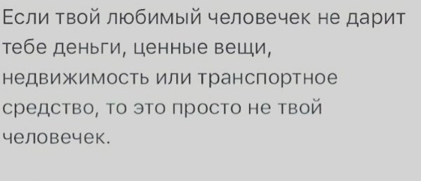 15 девушек с запросами, меркантильность которых зашкаливает