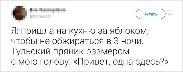 Развеселые твиты от пользователей, которые умеют посмеяться над своими жизненными невзгодами