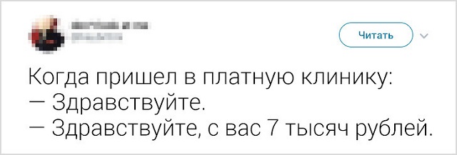 Развеселые твиты от пользователей, которые умеют посмеяться над своими жизненными невзгодами