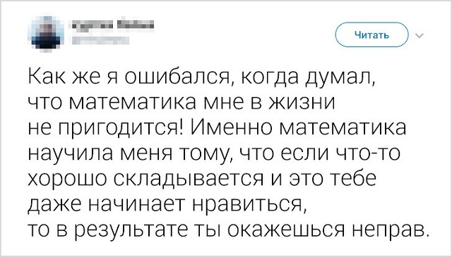 Развеселые твиты от пользователей, которые умеют посмеяться над своими жизненными невзгодами