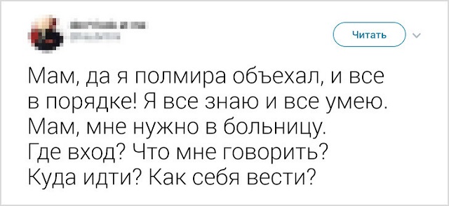 Развеселые твиты от пользователей, которые умеют посмеяться над своими жизненными невзгодами