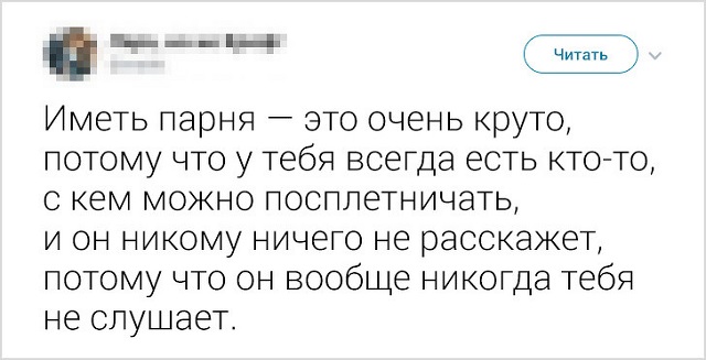 Развеселые твиты от пользователей, которые умеют посмеяться над своими жизненными невзгодами