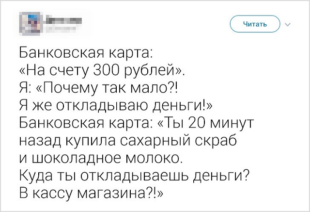 Развеселые твиты от пользователей, которые умеют посмеяться над своими жизненными невзгодами