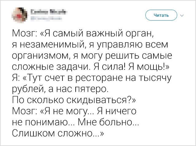 Развеселые твиты от пользователей, которые умеют посмеяться над своими жизненными невзгодами