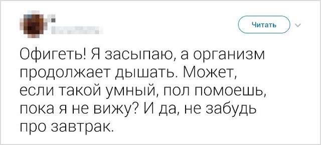 Развеселые твиты от пользователей, которые умеют посмеяться над своими жизненными невзгодами