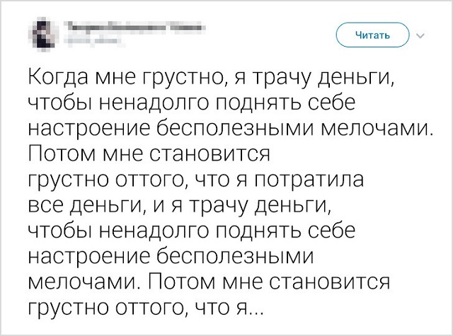 Развеселые твиты от пользователей, которые умеют посмеяться над своими жизненными невзгодами