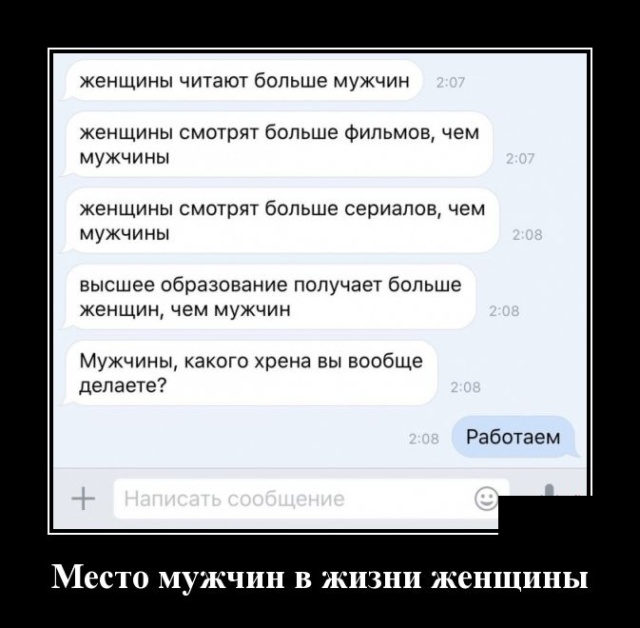 Демотиваторы