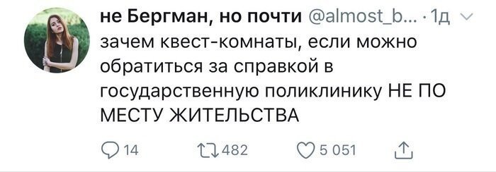 Раскрываем тему поликлиник