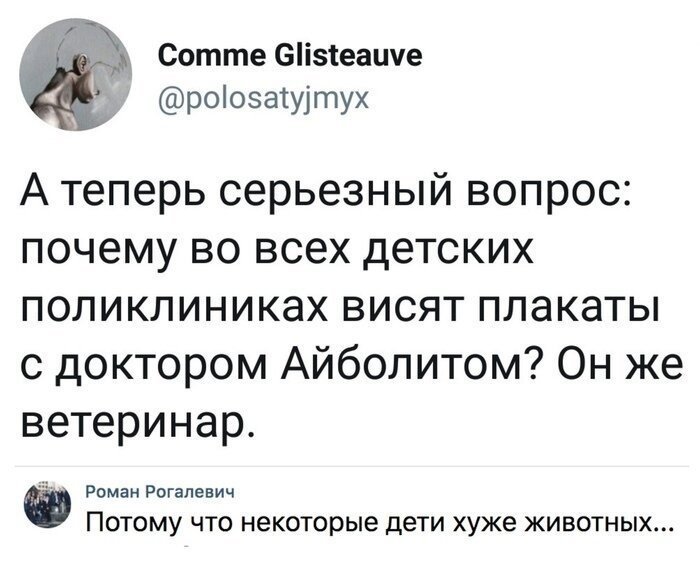 Раскрываем тему поликлиник